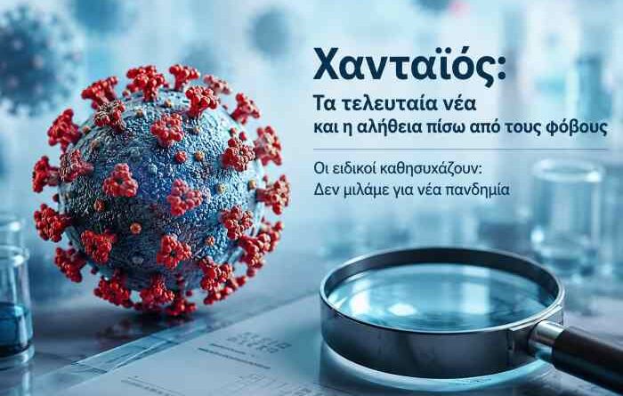 hantavirus